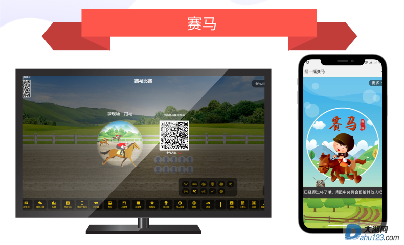 赛马.png