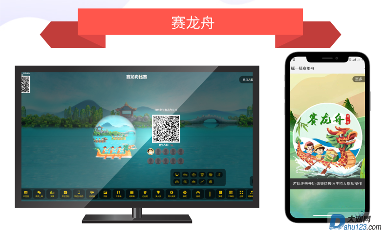 赛龙舟.png