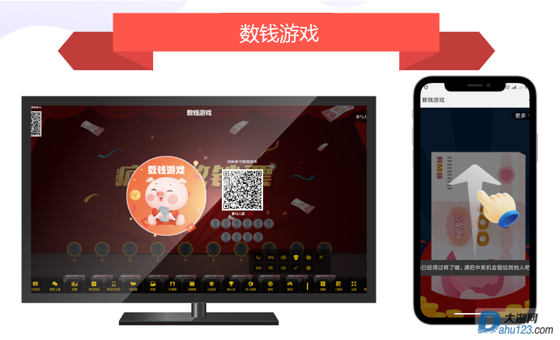数钱游戏.png