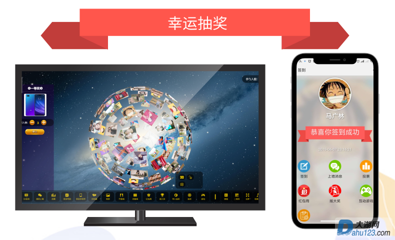幸运抽奖.png