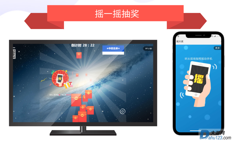 摇一摇抽奖.png