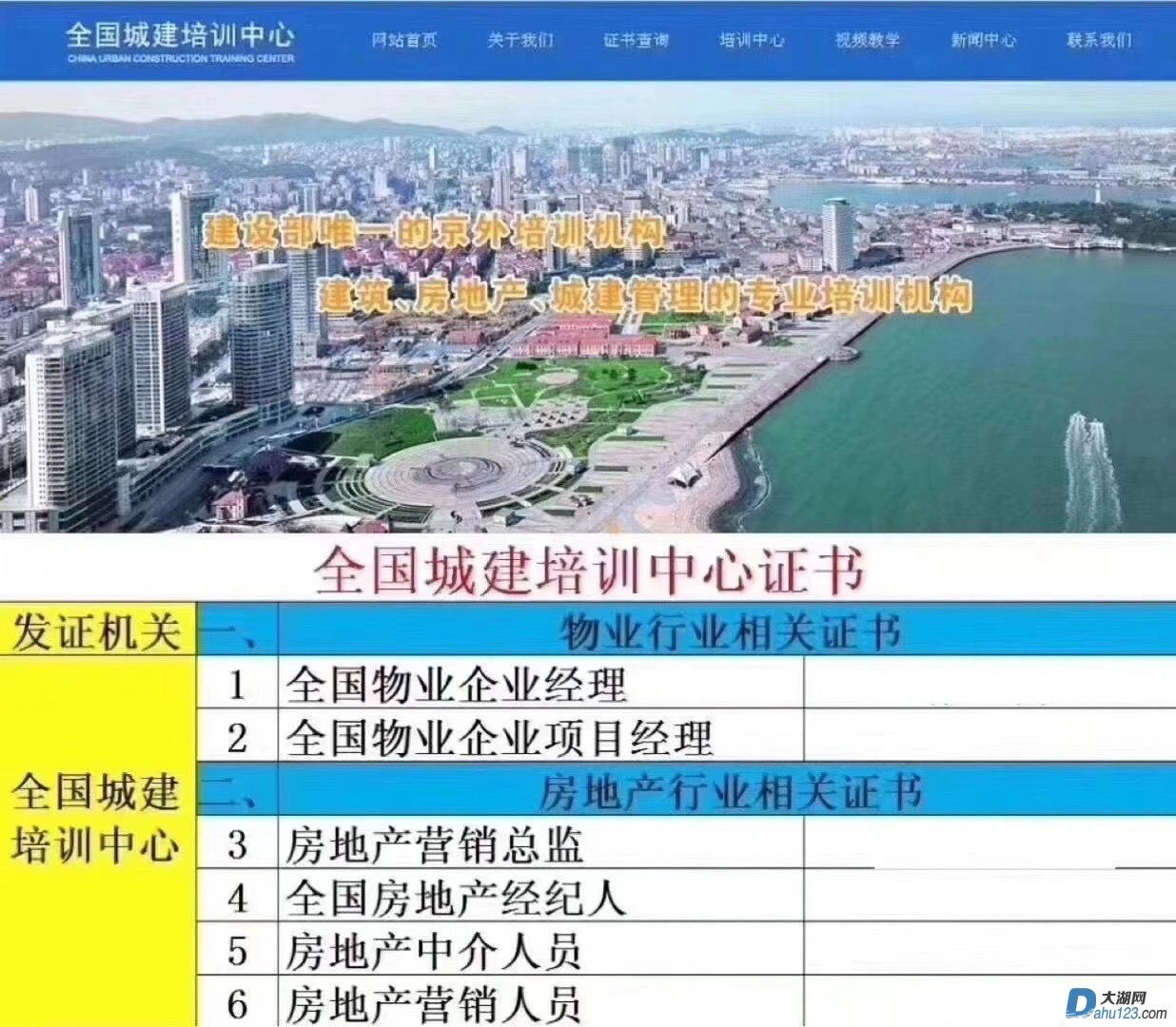 城建培训中心1.jpg