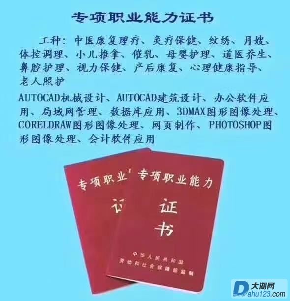 人社部｜专项职业能力证书1.jpg