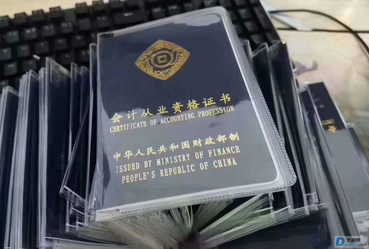 会计证1.jpg