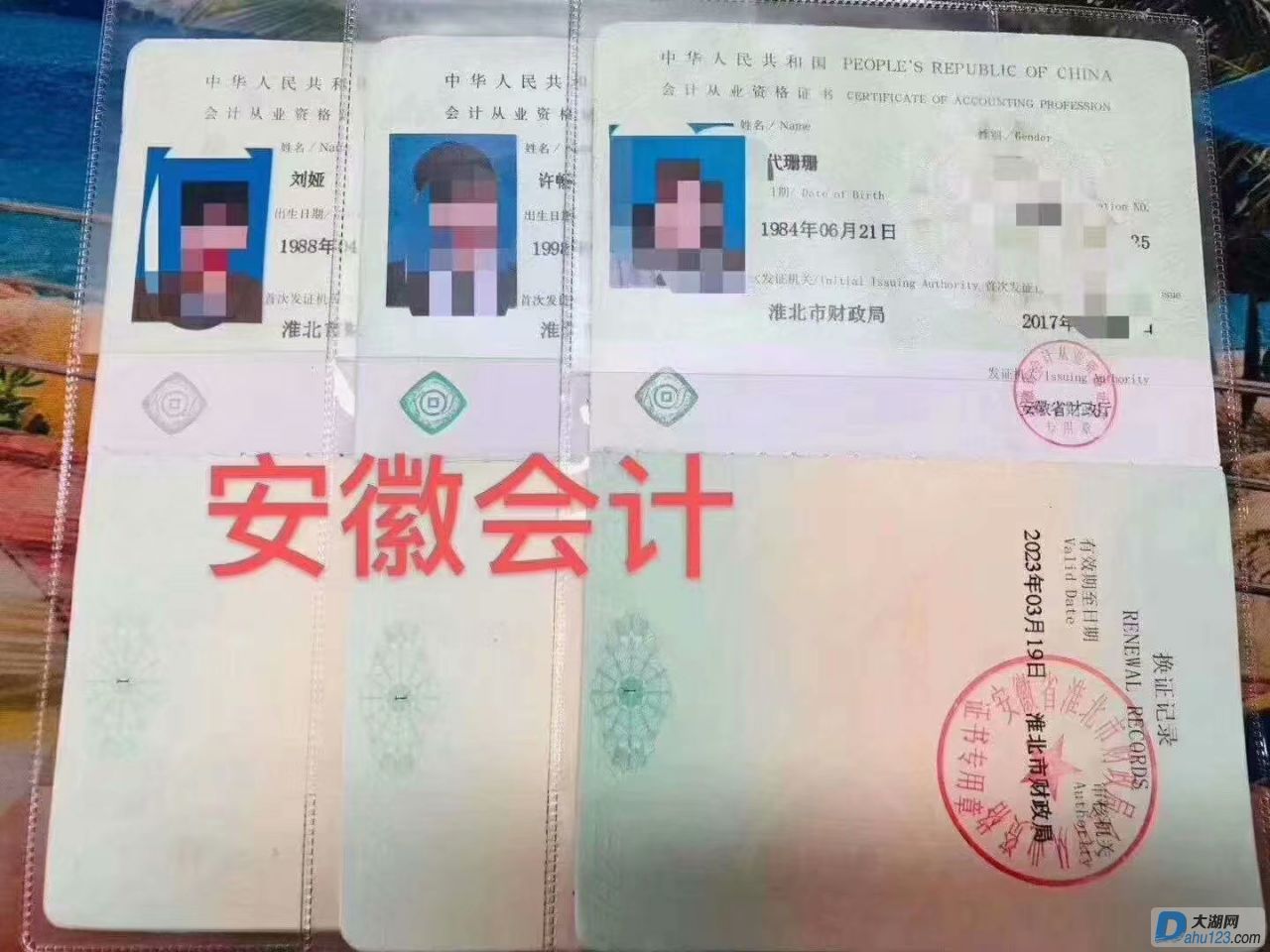 会计证2.jpg