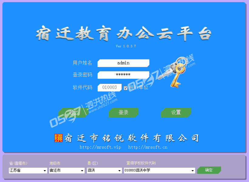 校管理员登录.png