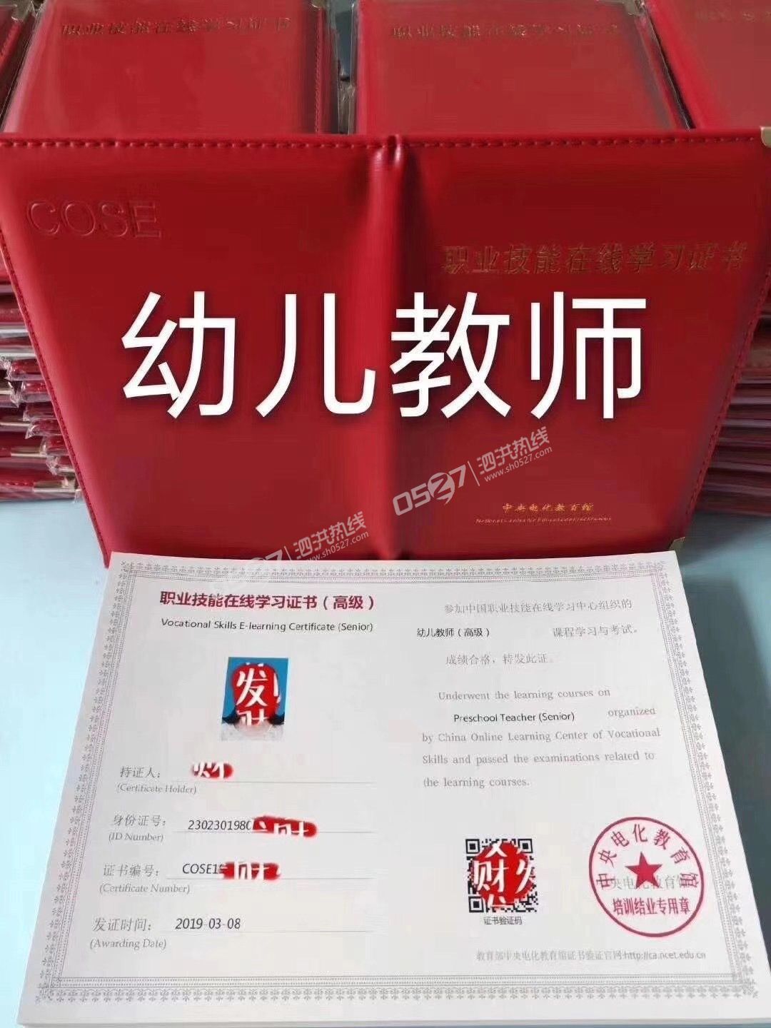 幼儿教师.jpg