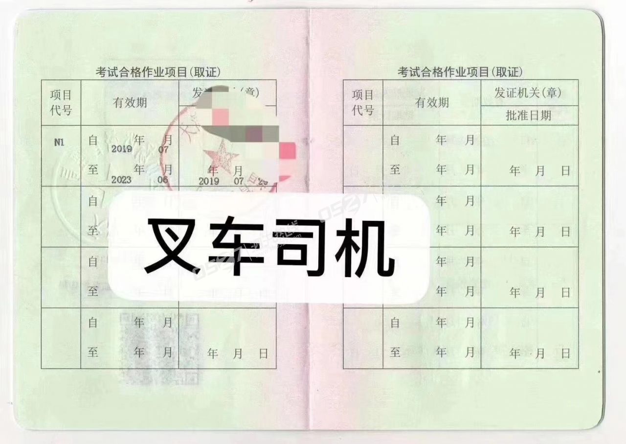05质监局叉车司机.jpg