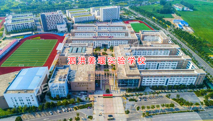 [重磅消息]泗洪姜堰实验学校新增2个新校区