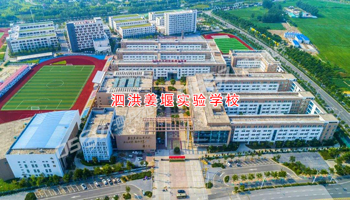 关乎孩子上学！泗洪人请注意：姜堰实验学校将新增校区