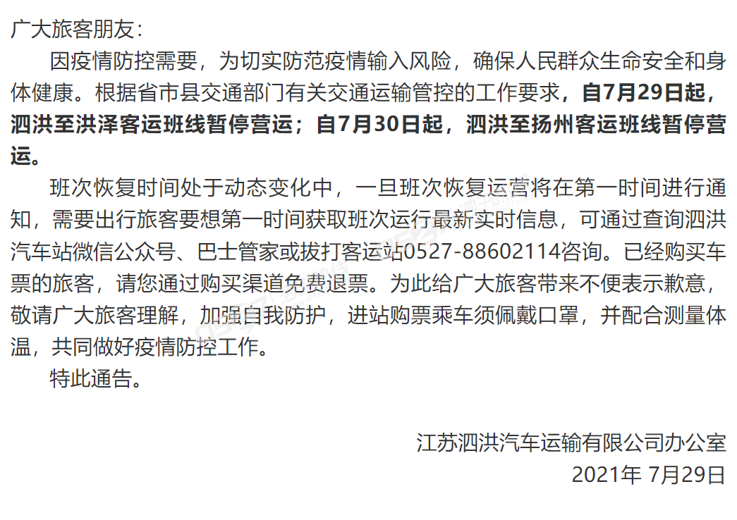 微信图片_20210731095524.png