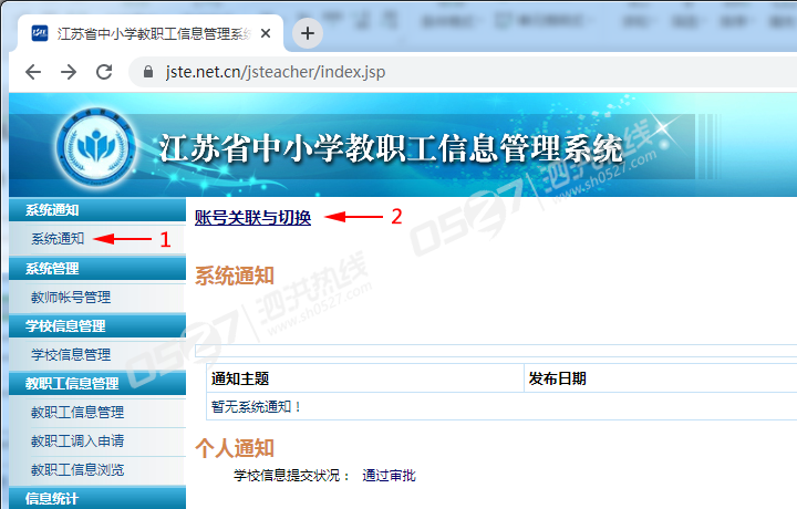 人事管理员登录01.png