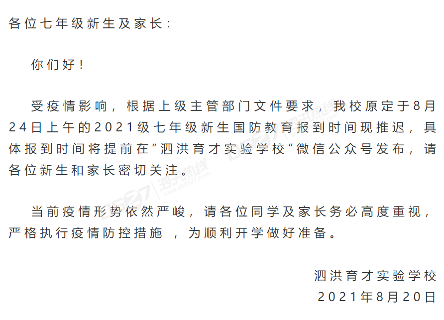 微信图片_20210822080700.png