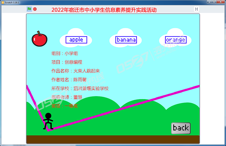 创意编程-火柴人跳起来.png