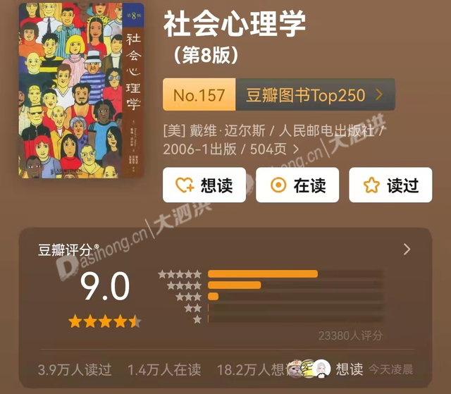 社会心理学.png