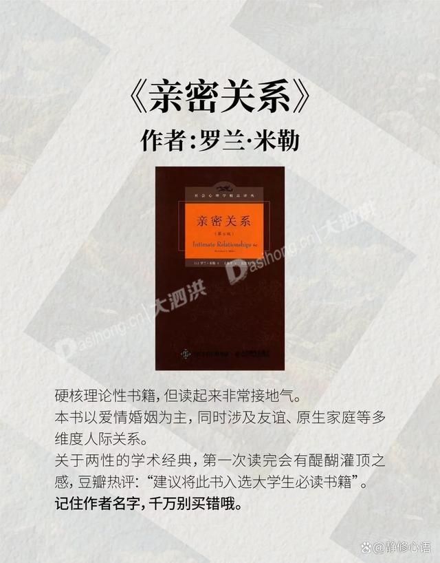 亲密关系.jpeg
