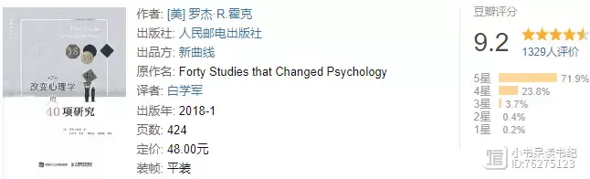 改变心理学的40项研究.png