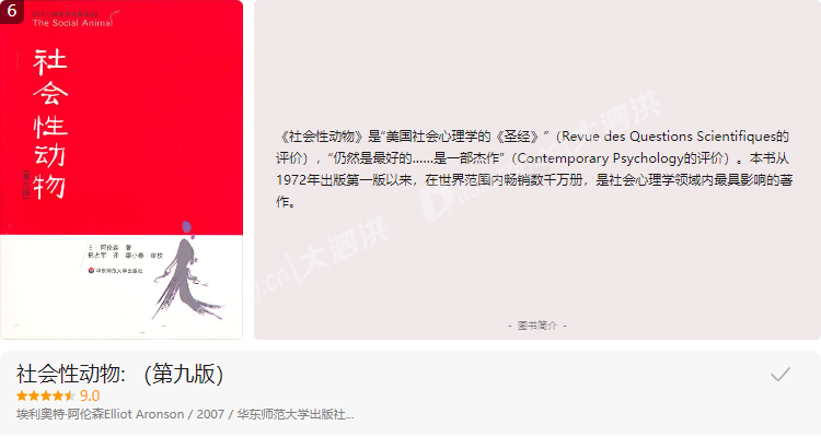 06-社会性动物.png