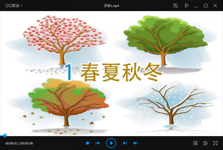 江苏省小学一年级语文下册识字课在线教学视频