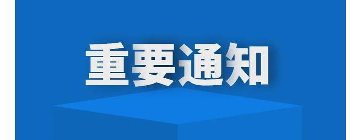 宿迁新增一例行程轨迹公布，泗洪这些场所一律暂停营业