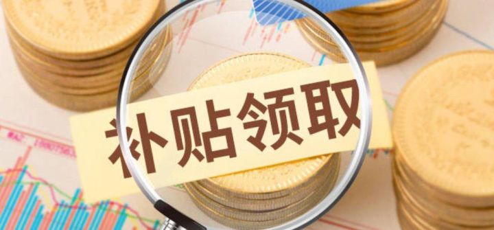最高补贴20000元！泗洪人社帮你圆梦做老板